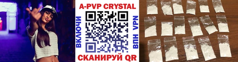 A-PVP Соль  Осташков 