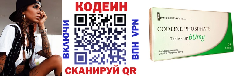 Кодеин напиток Lean (лин)  что такое   Осташков 