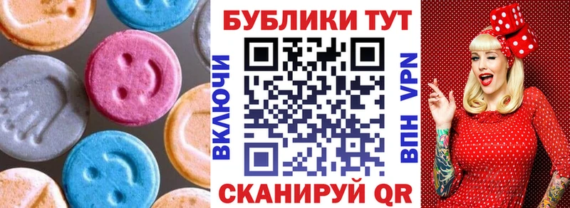 ЭКСТАЗИ MDMA  Осташков 