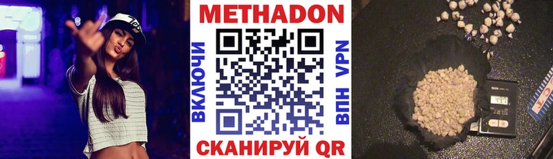 купить Осташков Метадон methadone